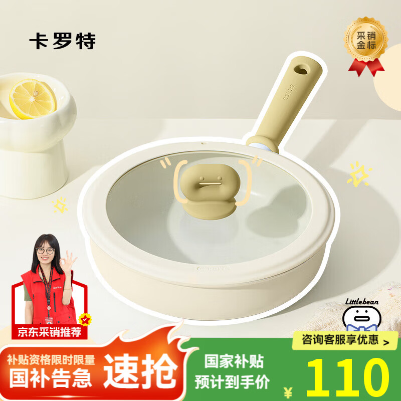 卡罗特平底锅牛排煎锅麦饭石不粘锅家用煎饼锅小煎蛋锅电磁炉烙饼 28cm