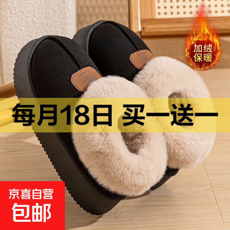 男女同款冬季2025年新款厚底雪地靴加绒加厚保暖棉鞋百搭外穿棉拖 6609棉鞋-黑色 40 -41适合39-40