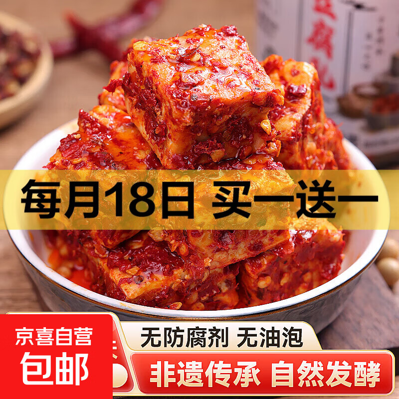 白溪香辣腐乳豆腐乳湖南正宗特产霉豆腐白方下饭菜传统豆腐下饭菜 豆腐乳210g1瓶