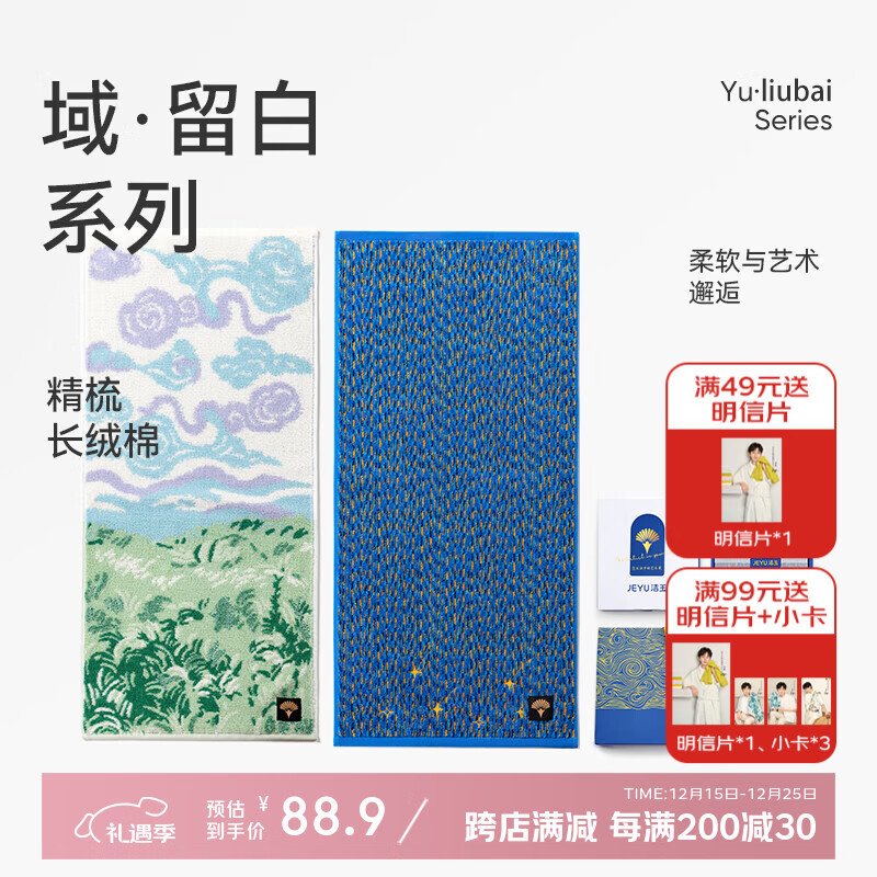 洁玉新疆长绒棉毛巾礼盒 高档纯棉男女洗脸巾面巾2条装团购孚日家纺