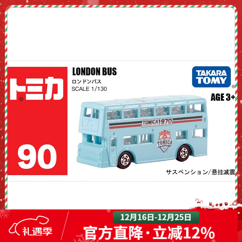 ������TOMY�Ͻ�ģ�Ͷ�ͯ����к����������޶�90���׶ذ�ʿ993681 20.5Ԫ