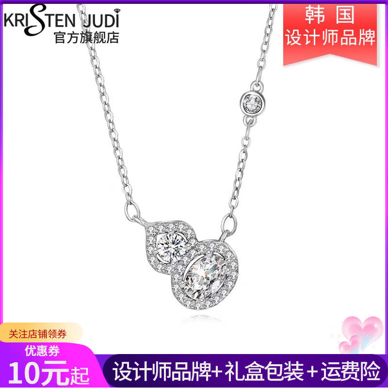 KRISTEN JUDI葫芦项链