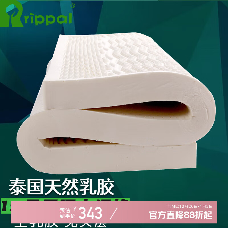 RIPPAL泰国进口天然乳胶床垫家用10cm5单人榻榻米宿舍软垫1.8m薄款1.5米 95D钢印款10cm厚全乳胶+内外套 180cm*200cm