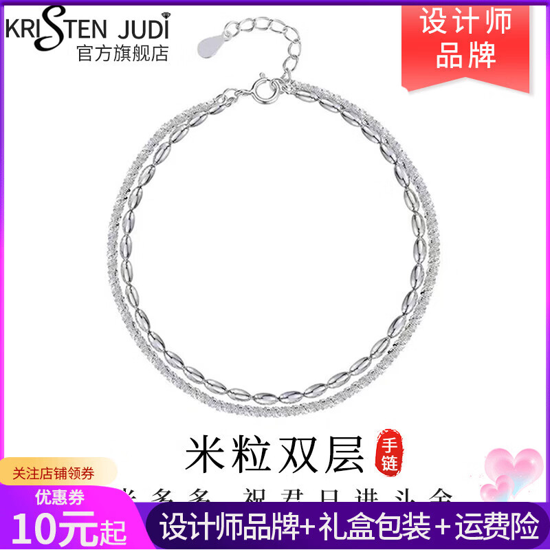 原创饰品品牌KJ 米粒双层手链