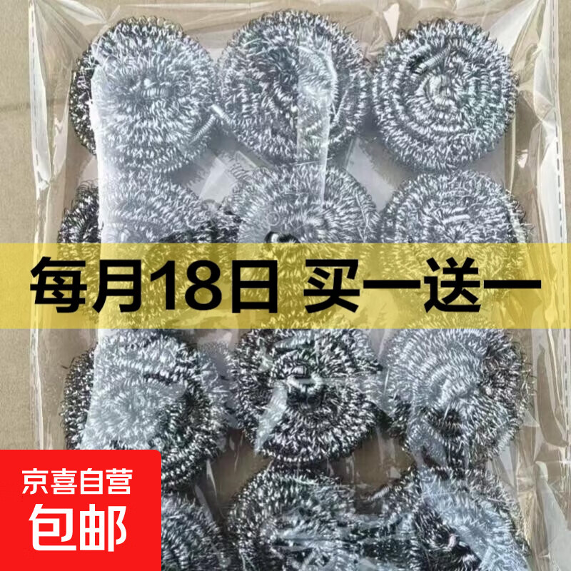 钢丝球不锈钢清洁球耐用不掉屑坚韧耐用刷碗刷锅厨房神器 钢丝球12个/包*1袋