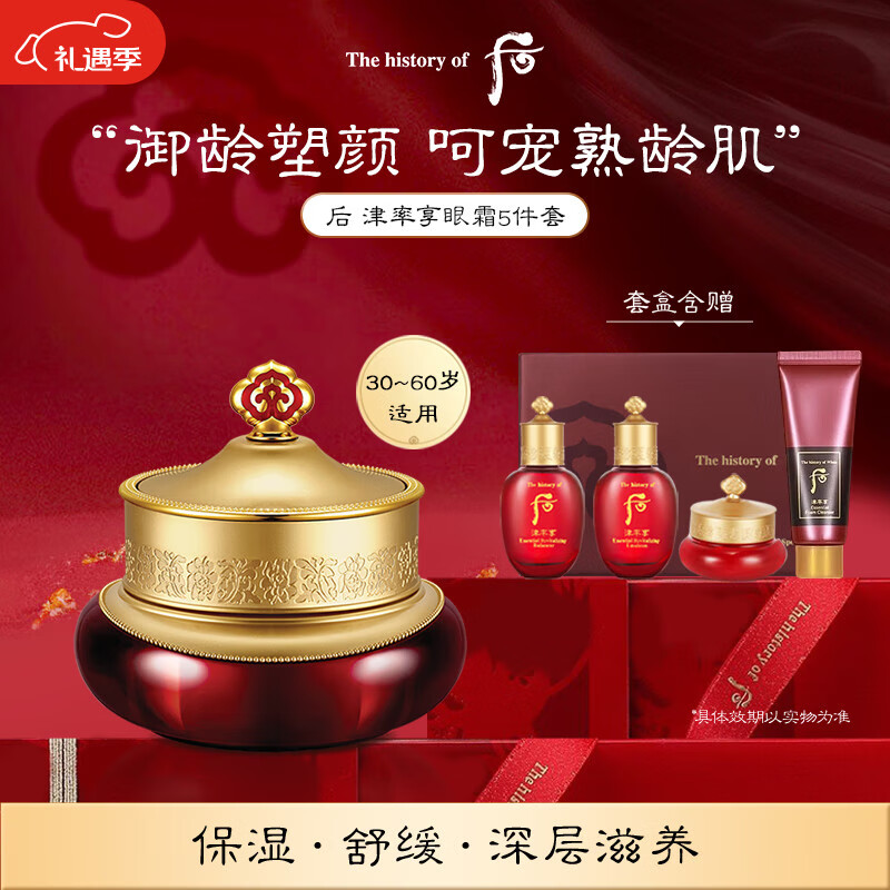 ��Whoo������ˮ����˪5�����110ml���伡���Ͻ���Ů���������� 258Ԫ