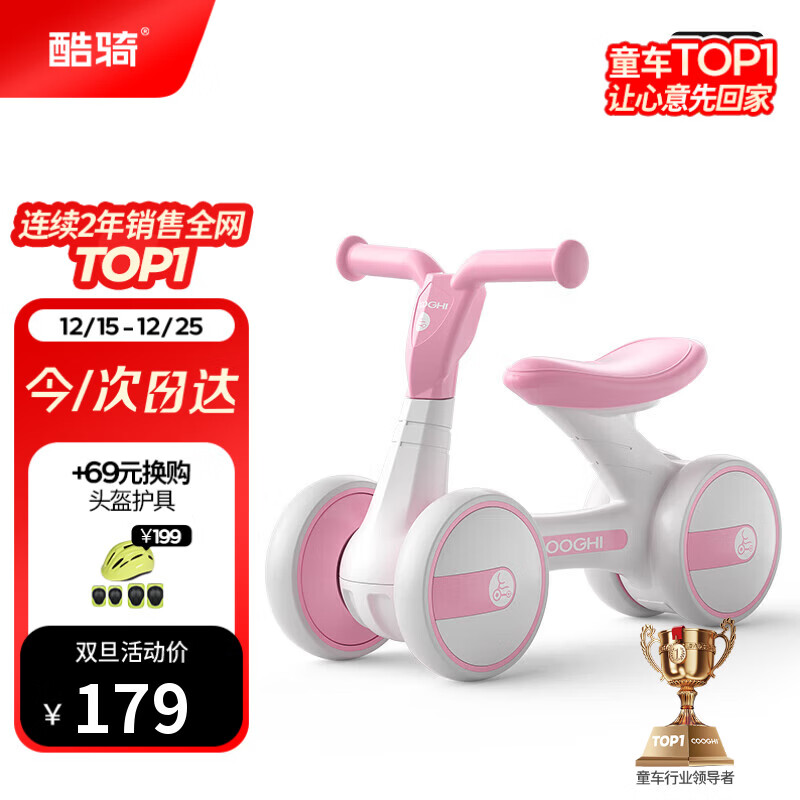 酷骑儿童滑步车1-3岁小月龄宝宝学步车轻便环保材质静音耐磨B1樱霞粉
