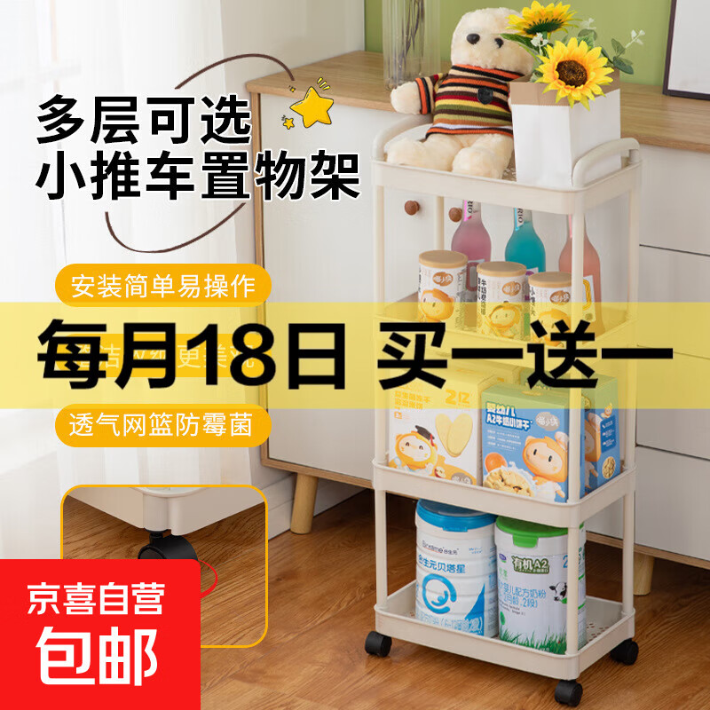 京东物流 小推车置物架收纳用品多层落地厨房置物架客厅零食书架 3层 四滑轮小收纳架-三层灰白色