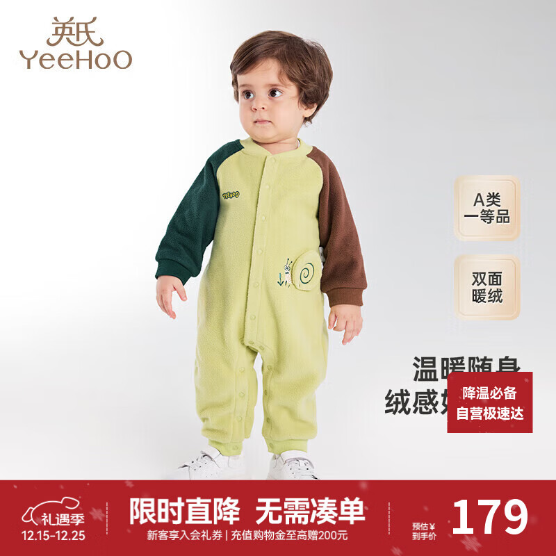 英氏（YEEHOO）婴儿连体衣秋冬长袖摇粒绒保暖男童女童衣服