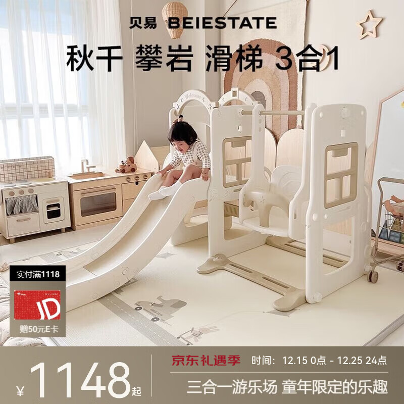 贝易宝宝皇室滑滑梯室内家用儿童秋千多功能三合一滑梯+秋千+攀爬架