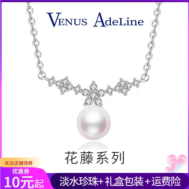 时尚珍珠品牌VA 樱花珍珠项链