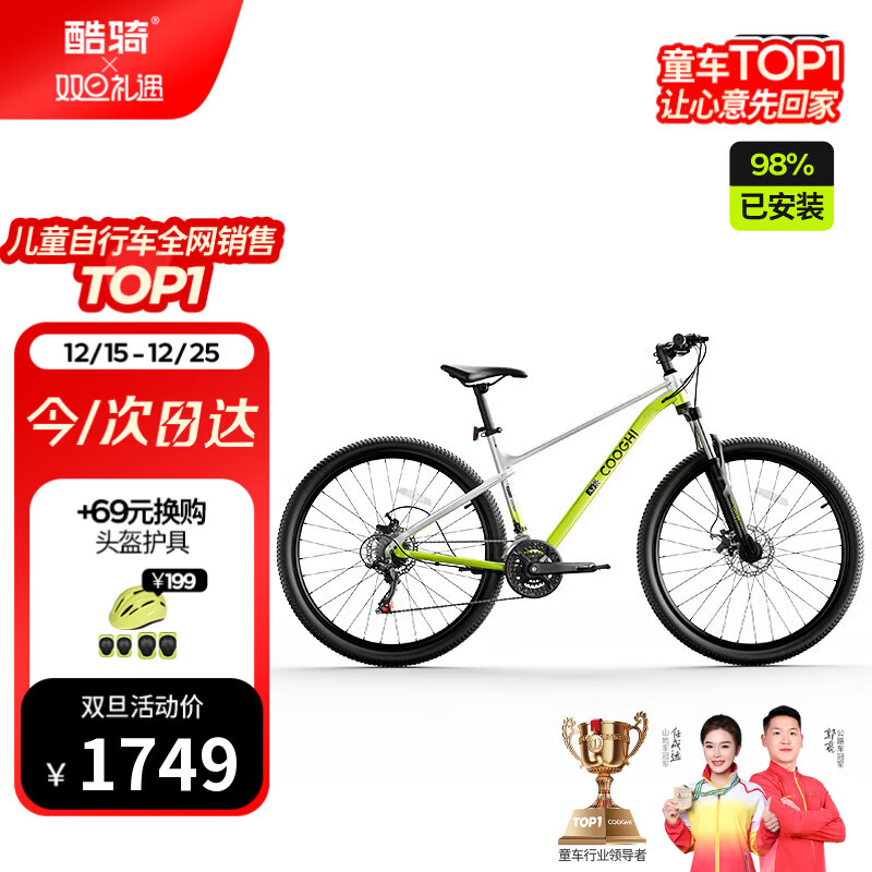 酷骑青少年山地车A3儿童自行车6-12岁学生变速通勤单车24寸 酷骑绿