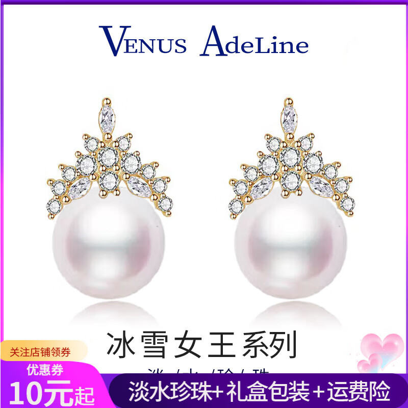 VENUS ADELINE淡水珍珠耳环