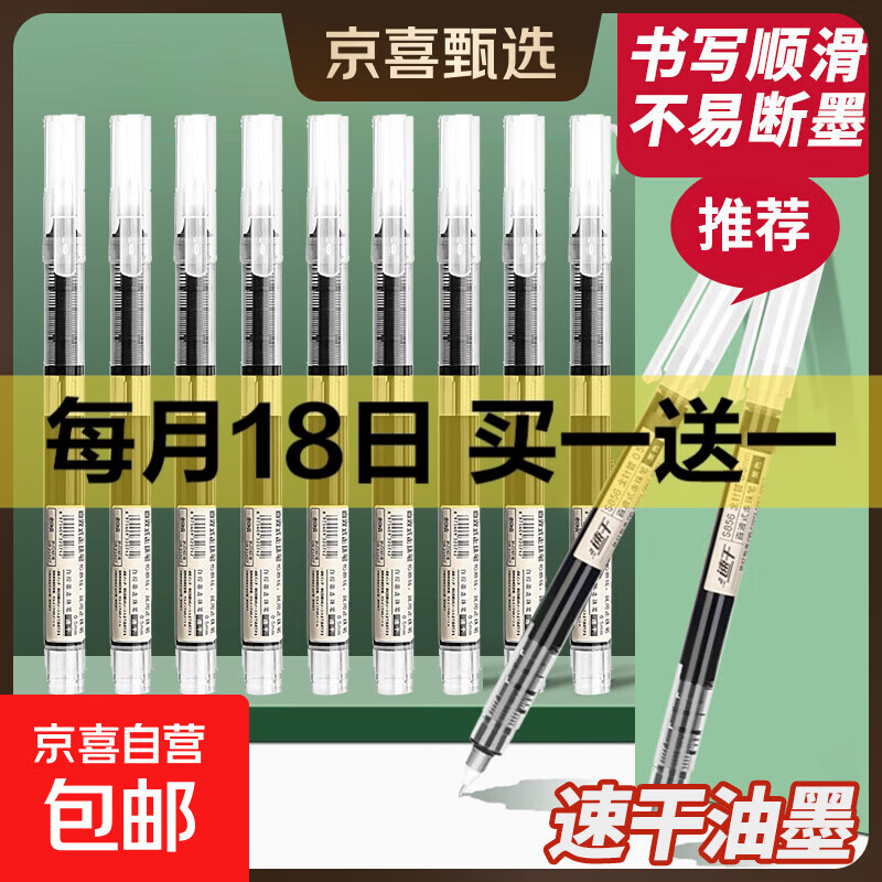 速干直液式走珠笔中性笔黑笔红笔黑色水笔全针管水性直液笔大容量学生专用刷题 黑色5支