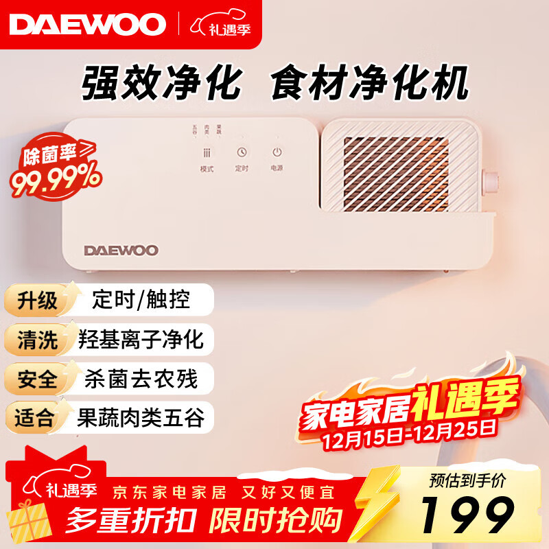 大宇果蔬清洗机 大功率果蔬清洗器蔬菜清洗机果蔬净化器家用壁挂式多功能洗菜机食材净化机洗菜神器QX3 白色QX3