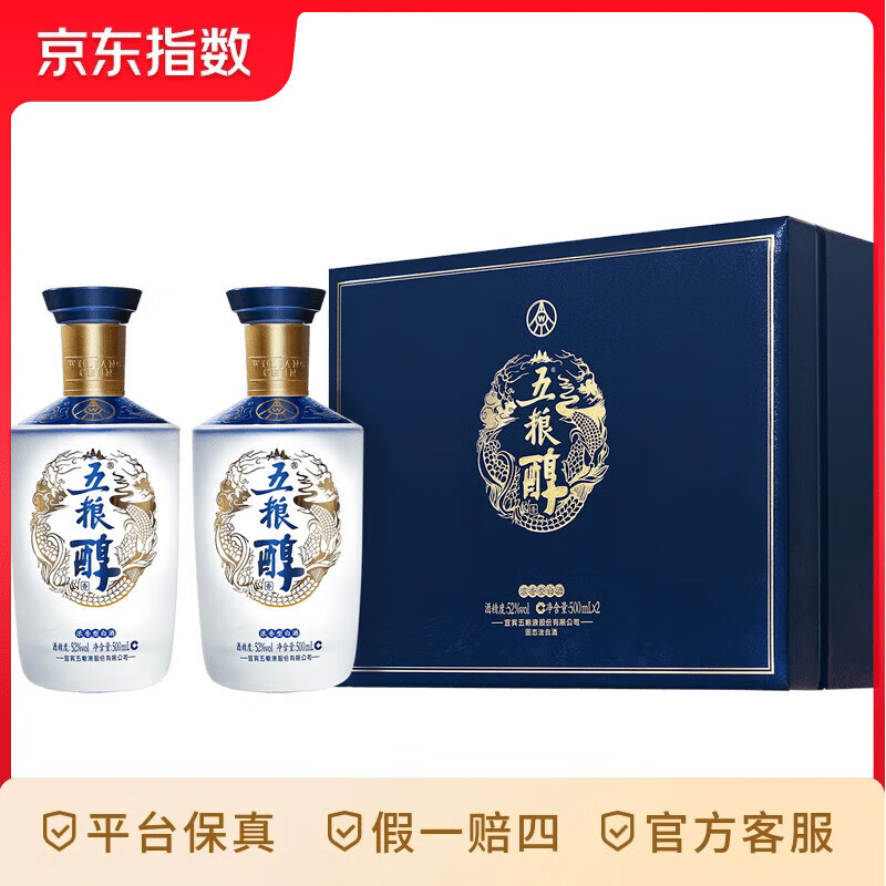 �������ɷ������� ���������� 52��Ũ���Ͱ׾�500ml �ż����� 52�� 500mL 2ƿ ��� 131.9Ԫ