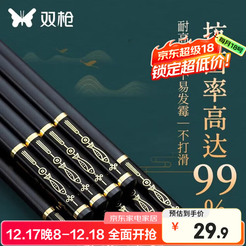 双枪（Suncha） 双枪 筷子抗菌合金筷家用防滑不易发霉耐高温套装5双装 【PET】“锦鲤”合金筷【5双装】