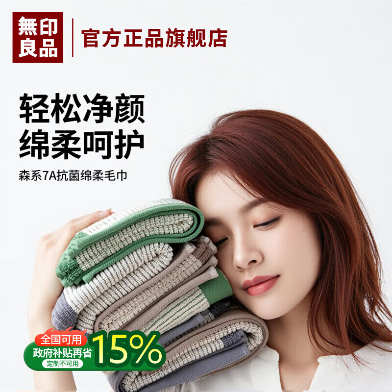 无印良品加厚洗脸毛巾纯棉家用抗菌防臭吸水不掉毛全棉大毛巾成人 【加厚加大+高端品质】清风拂面 1条 34x74cm