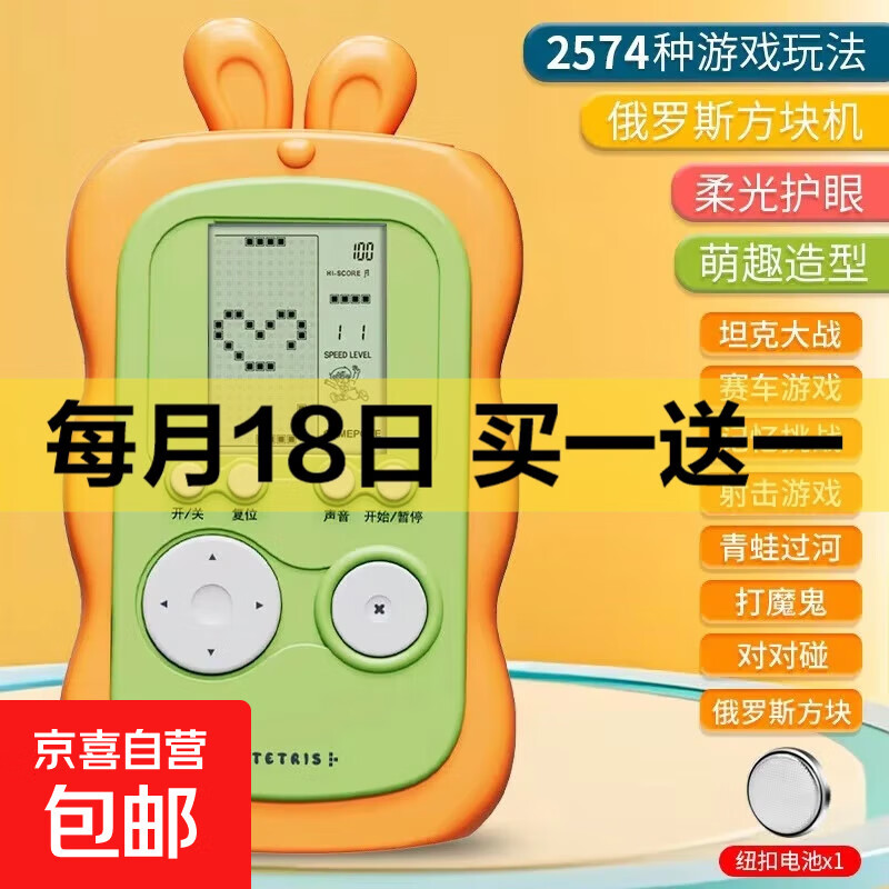 可爱兔俄罗斯方块掌上游戏机益智动脑儿童开发智力玩具儿童礼物 可爱兔【颜色随机1个】