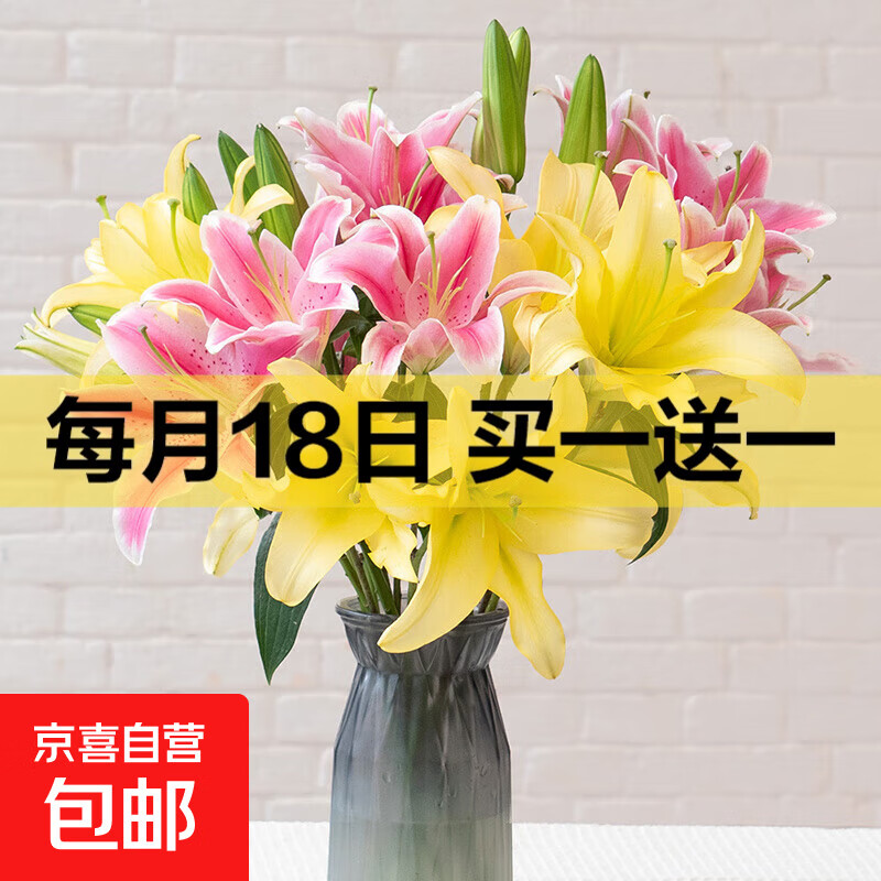 【香水百合】供佛鲜花云南直发鲜切花水养插花白黄粉色七夕节礼物 随机香水百合混色6朵 优质百合