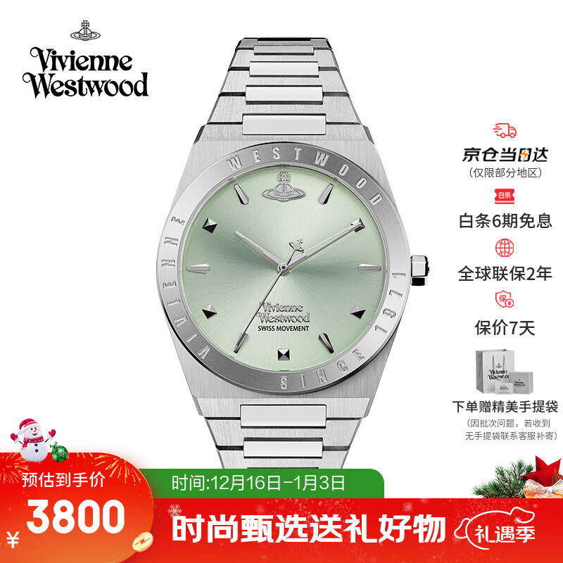 薇薇安·威斯特伍德（Vivienne Westwood）西太后手表薄荷绿女表石英表生日七夕情人节礼物送女友V244PGR