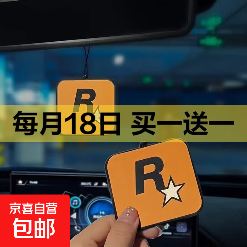 车载香薰香片车用香水车内挂件r星2025新款持久留香汽车挂饰定制 2片装随机香型