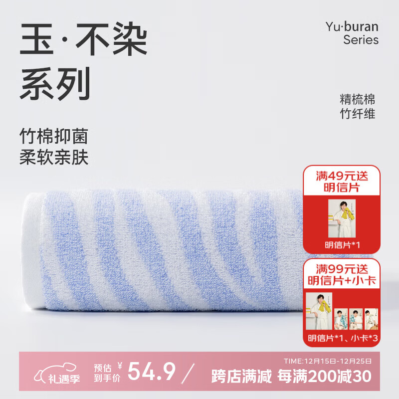 洁玉洁玉竹棉浴巾370g A类抗菌洗澡家用柔软吸水不易掉毛裹巾140*70cm