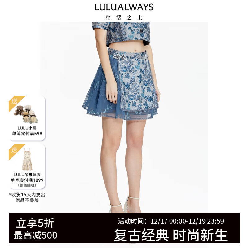 LULUALWAYS夏季新款网纱拼接刺绣中式盘扣高腰短款半身裙性感蕾丝提花短裙 蓝色 L