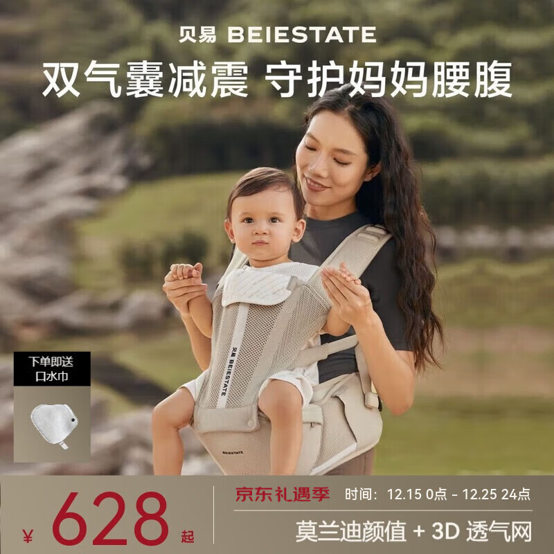贝易美学家腰凳气囊款  婴儿背带二合一宝宝轻便多功能透气背带