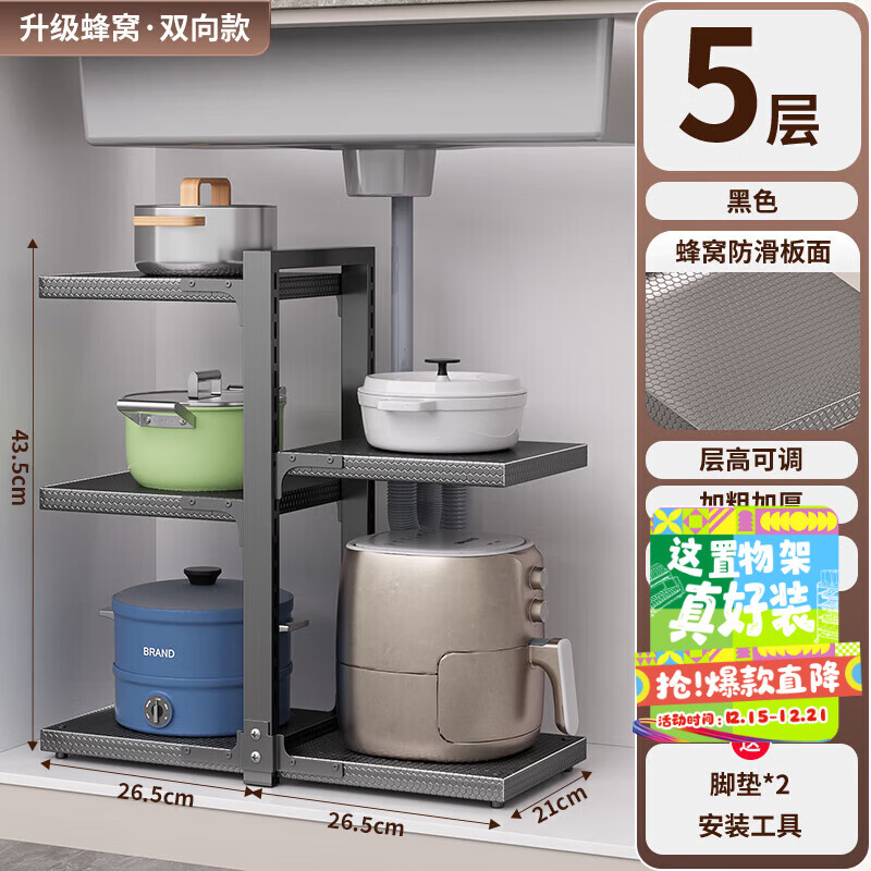 吉百居厨房置物架锅架家用多层锅具收纳架子灶台锅具分层收纳神器 5层加粗加厚款-黑色双向层高可调
