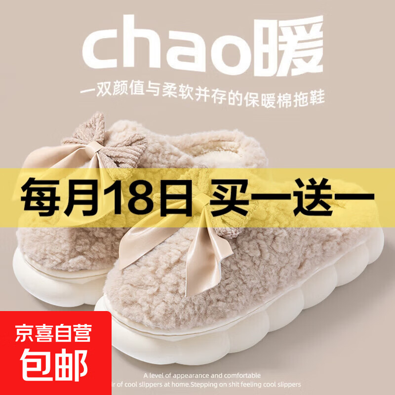 棉拖鞋女秋冬季2024新款家居家用情侣室内外保暖厚底防滑毛毛拖鞋 卡其色 38-39 【建议拍大一码】