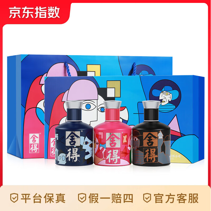 舍得 艺术舍得 致敬大师系列 浓香型 52度 100ml*3 瓶 礼盒装 52度 100mL 3瓶