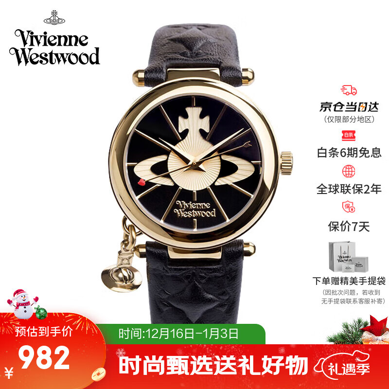 薇薇安·威斯特伍德（Vivienne Westwood）西太后手表女士真皮腕表女生日七夕情人节礼物女送女友VV006BK