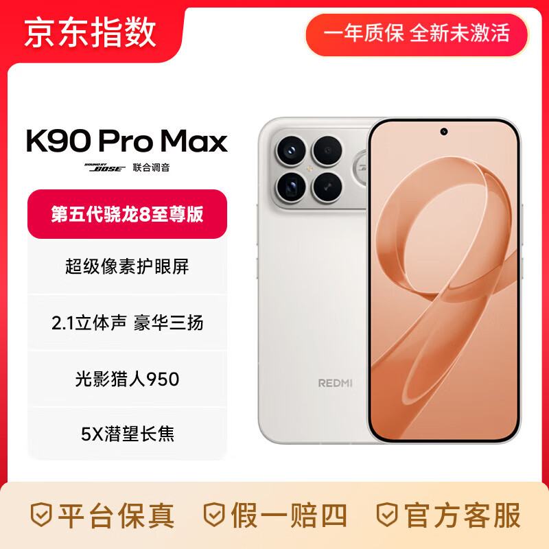 REDMI/���� K90 Pro Max �ֻ� ���������8����� ����� 16+1T 5096Ԫ