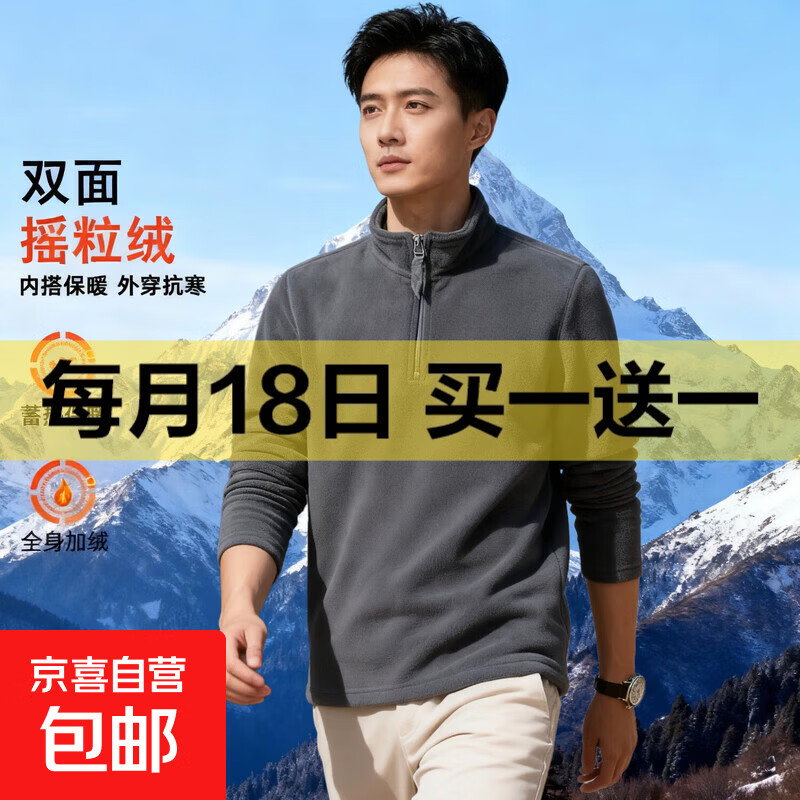 摇粒绒外套卫衣男户外保暖上衣男装秋衣男士秋冬季抓绒衣服msn CSF-T11灰色 3XL