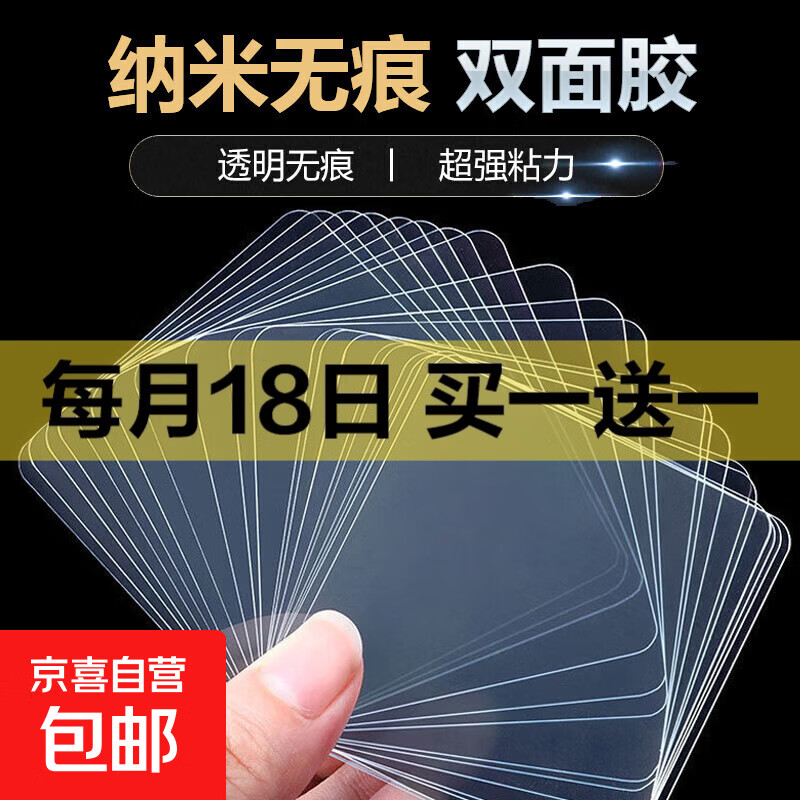 【超实用】纳米双面胶贴片万能魔力强力透明方形高粘度无痕固定照片挂钩专用 方形6厘米*6厘米【5片】