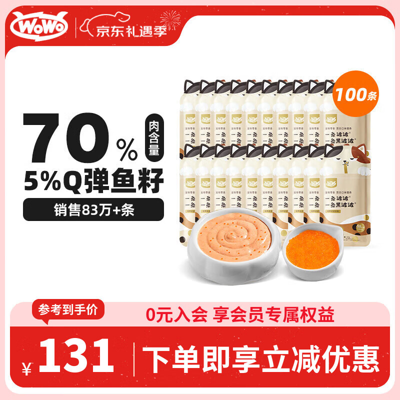 喔喔（WOWO）猫条猫咪零食 成猫幼猫通用猫湿粮 混合口味12g*100条