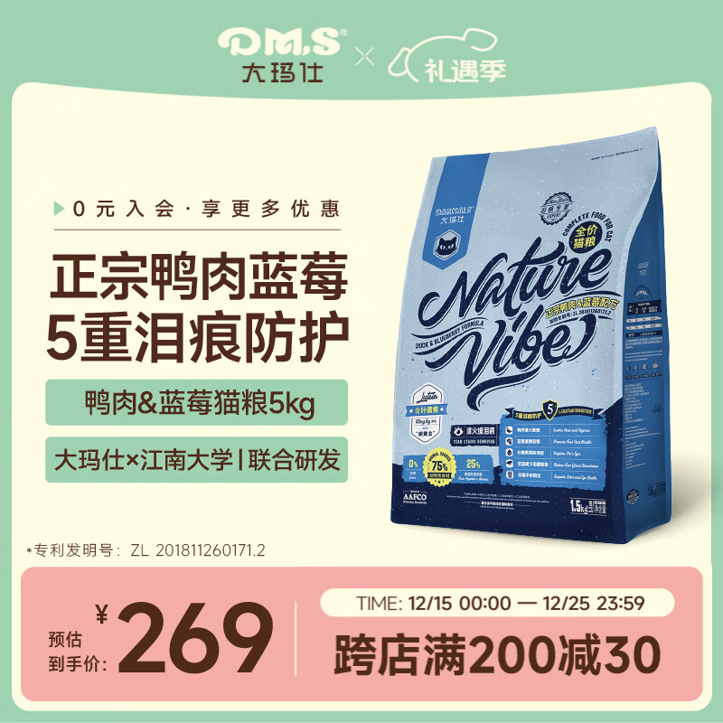 ������è�� ������ë�����Ӫ�����ⷢ��ȫ�۳���èͨ���� Ѽ����ݮ5kg 219Ԫ