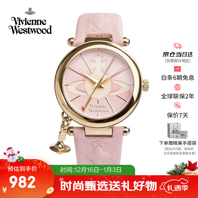 薇薇安·威斯特伍德（Vivienne Westwood）西太后手表女士皮带欧美表女生日七夕情人节礼物送女友VV006PK