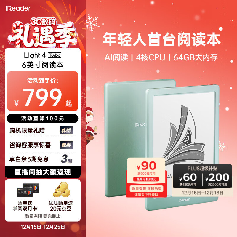 掌阅(iReader)Light4 Turbo 6英寸智能阅读本电子书阅读器 AI墨水屏电纸书 平板电脑学习看漫 便携笔记本 语绿