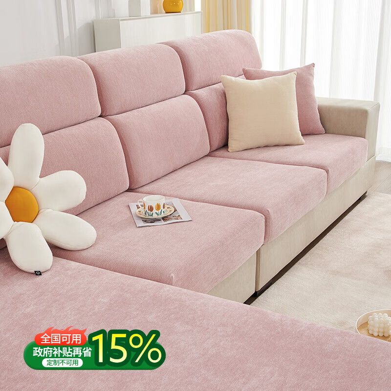 无印良品2025新款沙发套防猫抓不粘毛全包万能套四季通用无需测量沙发罩 素绒-粉色（360°弹力全包|无需测量|亲肤舒适） M靠背套【宽50-65cm*长70-90cm*高5-20cm】