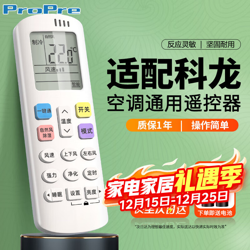 ���ڲ�����ProPre�����ڿ����յ�ң��������ȫͨ�ÿ� ȫ�������һ������ʽ��ʽ����յ������ͺ�ֱ��ʹ�� 16.9Ԫ