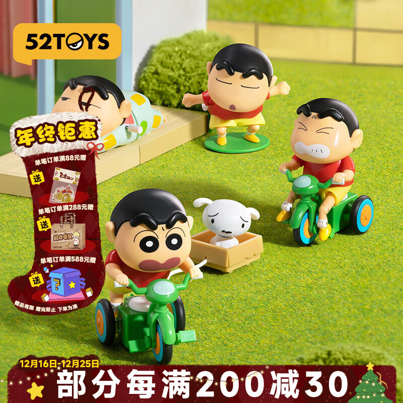 52TOYS 蜡笔小新动感新生活发条可动盲盒潮玩手办玩具整盒4只生日礼物