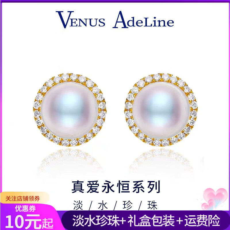 VENUS ADELINE淡水珍珠耳钉女