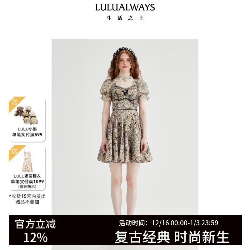 LULUALWAYS我爱露露25夏季新款法式宫廷收腰显瘦雪纺提花蕾丝连衣裙女礼服 绿色 M