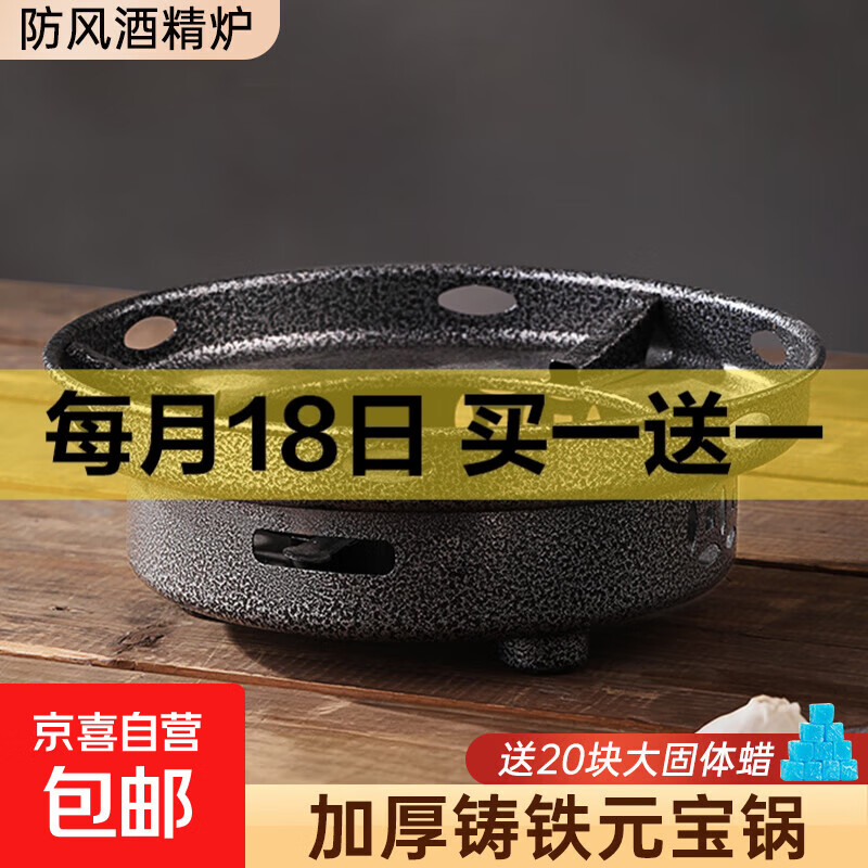 固体酒精炉小火锅炉子家用铸铁干锅锅具专用锅仔锅酒精锅新式明炉 【曜石黑特厚款】防风酒精炉（送20块固体蜡） 22cm