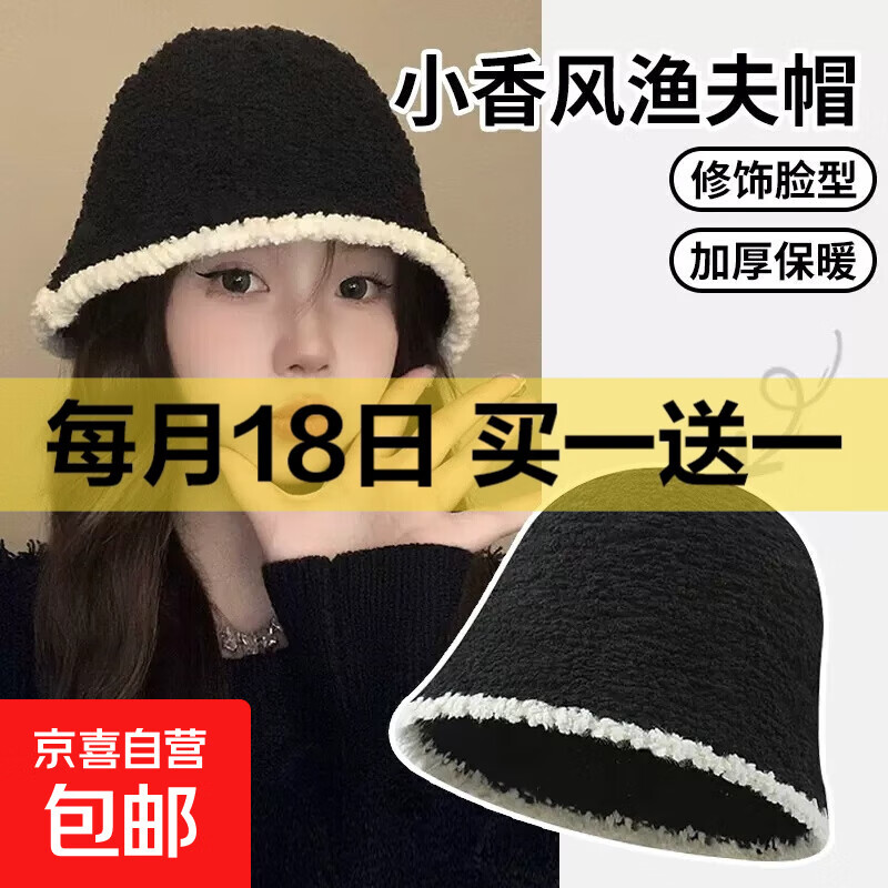 小香风渔夫帽子女秋冬季保暖盆帽时尚百搭显脸小水桶帽 黑色