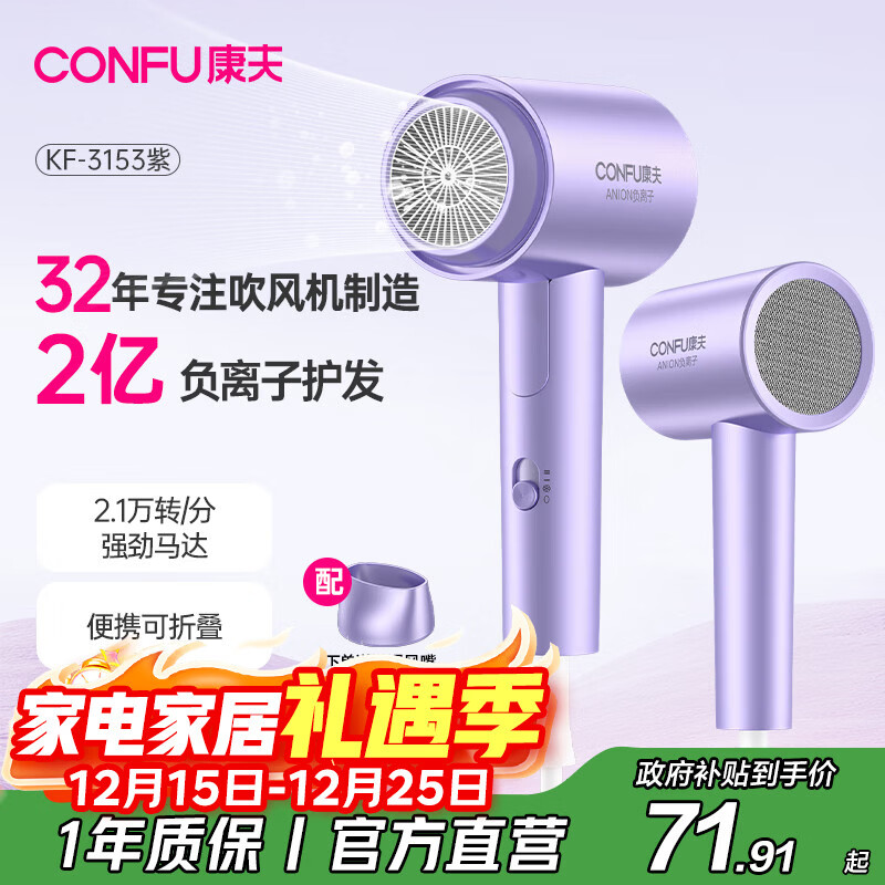 Kangfu/���� KF-3153 1600W �紵�� ������ 56.46Ԫ
