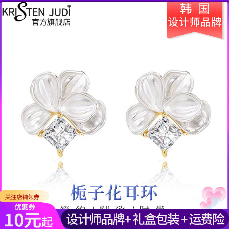 KRISTEN JUDI仙气甜美白色花朵耳环女银针闪耳钉花瓣耳饰度假风无耳洞耳夹礼物 耳针款-女友老婆闺蜜生日礼盒 金色纪念日礼盒包装