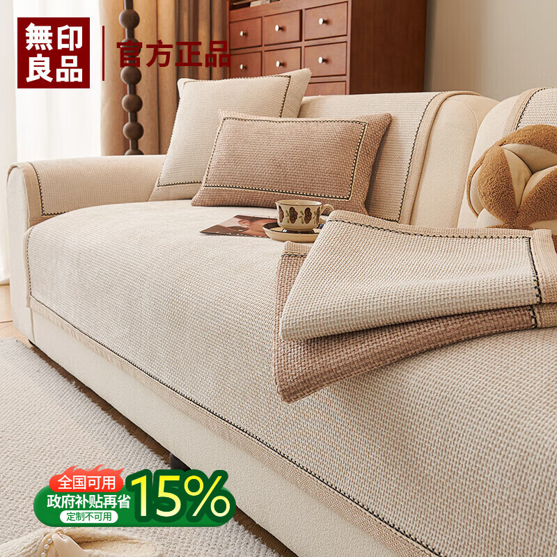 无印良品沙发垫高档雪尼尔沙发坐垫四季通用防滑沙发座垫皮沙发专用垫 双霂-米色（防滑抗皱 耐磨不起球 机洗无忧）  70*120cm （单人位适用）